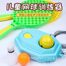 儿童网球训练器抖音网红同款小孩室外弹力球类运动宝宝益智玩具