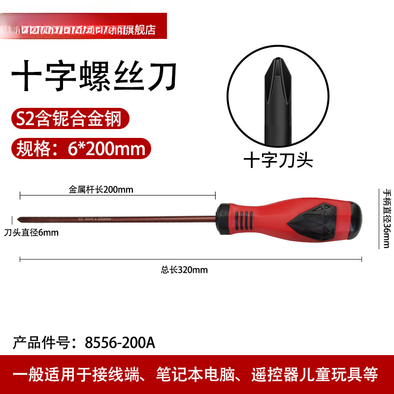 Plum Flower Screwdriver Household Double Head T Cross Driver Set One-word Dual-purpose Small Conductor Conductor Catraque