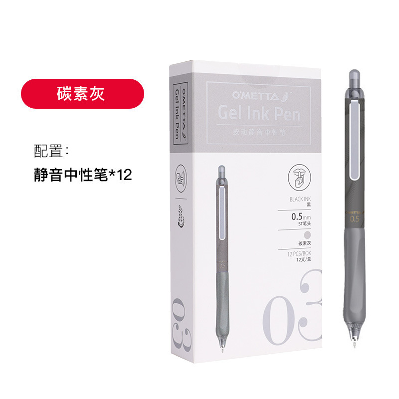 Bolígrafo de gel silencioso Beifa OMETTA, bolígrafo de tinta negra Morandi, bolígrafo de gel simple, bolígrafo de examen de alta calidad