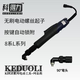 Cordeli Brushless High Torque Electric Screwdriver Kdl-850 Series 5 Nm Electric Screwdriver Automation 90 ° Elbow