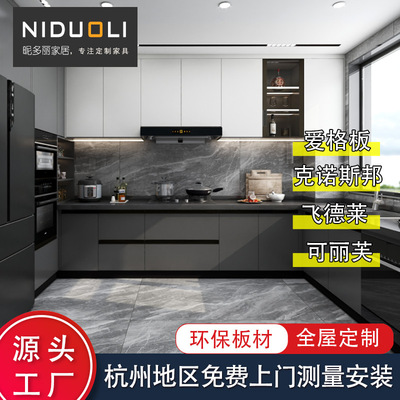 杭州厂家批发定制全屋定制整体橱柜 科昂简约家具橱柜定制|ru