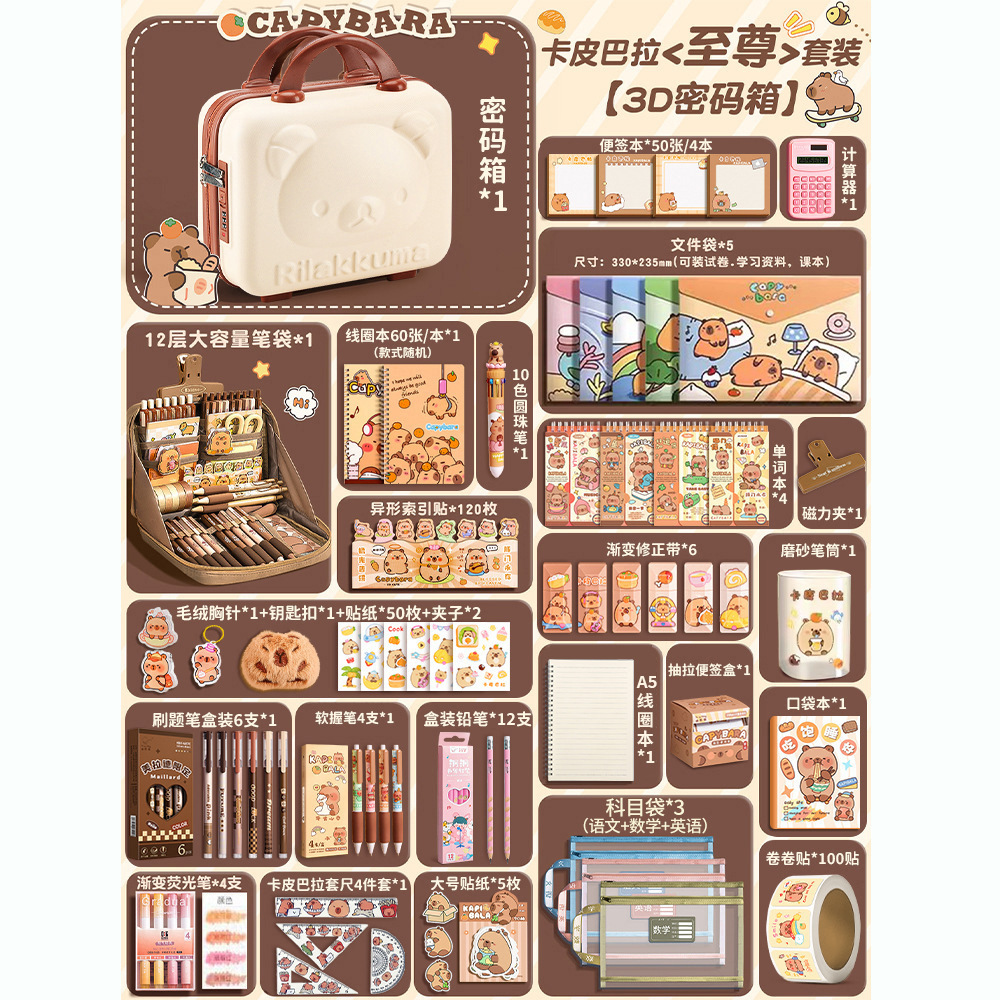 [카피발라 콤비네이션 박스] 슈프림 세트 + 12단 인기 필통