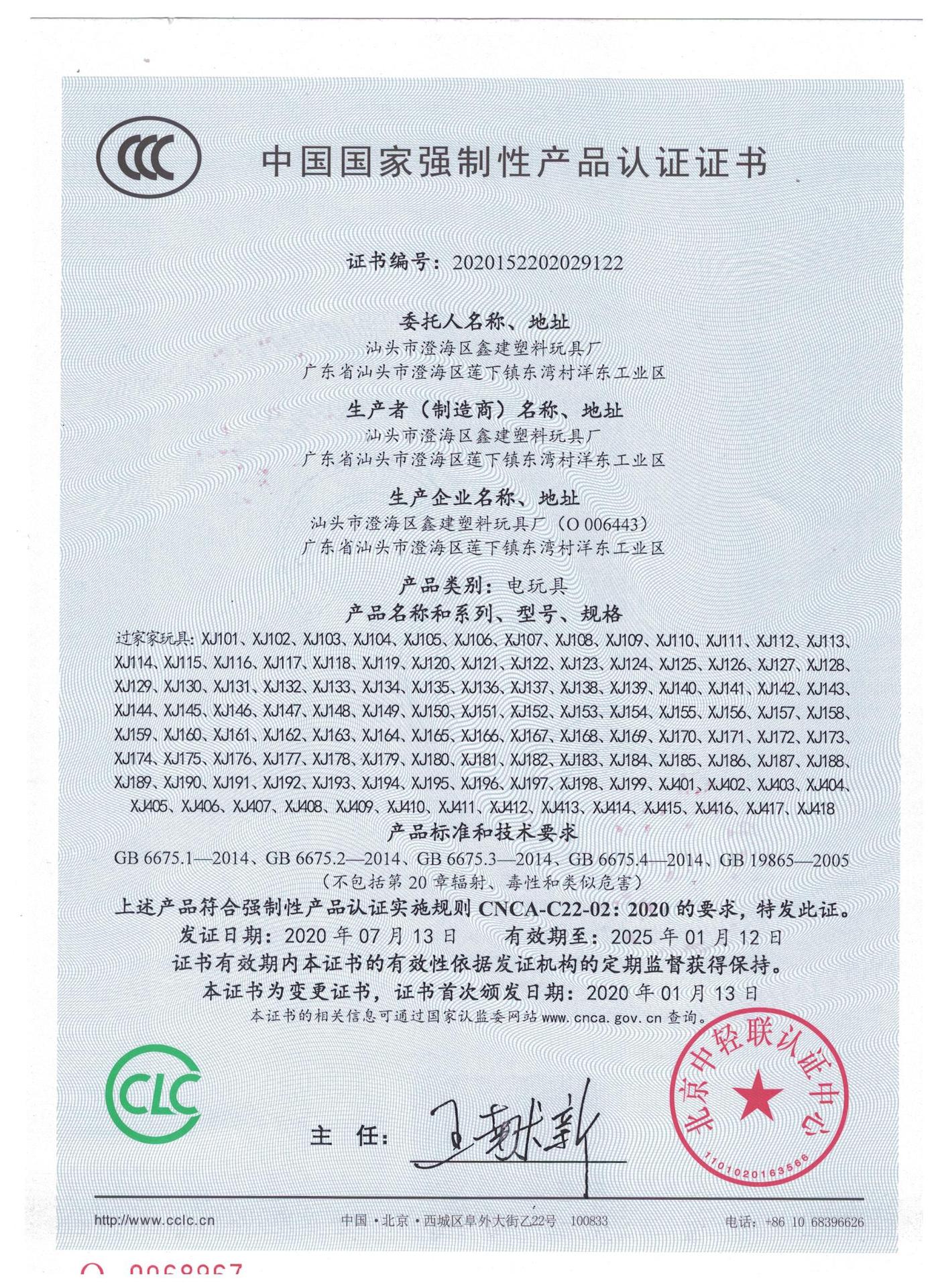 拆装玩具枪