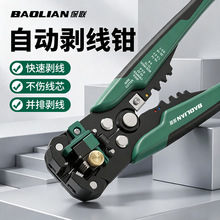 自动剥线钳多功能快速省力高硬度剥排线电缆剪线多股压接剪线钳子
