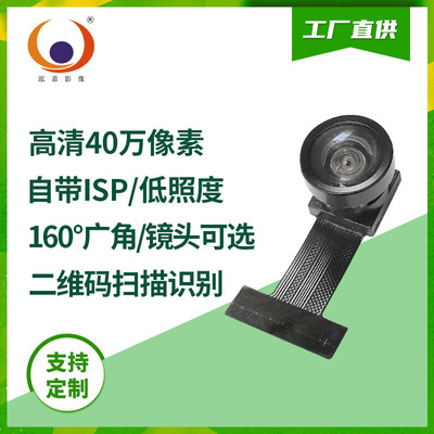 vga high definition 30 Megapixel 60fps Frame 160 Degree wide angle built-in ISP dvp BF3005 Camera Module