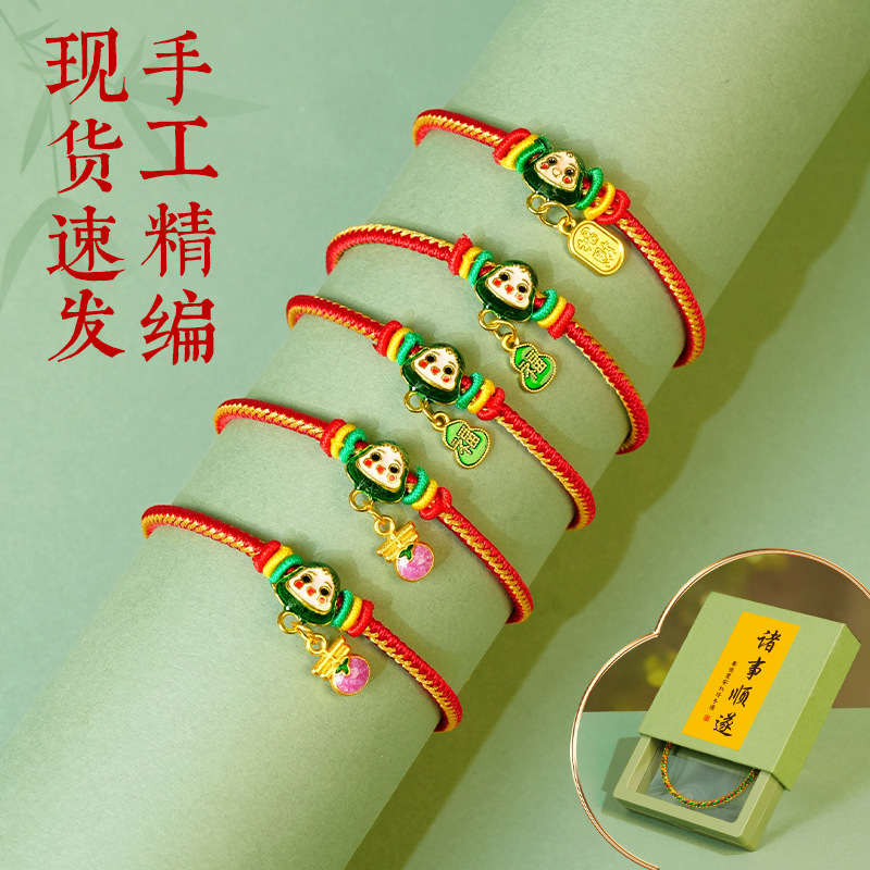 岑带礼盒五彩绳端午批货儿童手链大人小粽子红绳好运端午节手绳