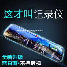 行车记录仪高清后视镜夜视前后双录停车监控倒车影像电子狗一体机