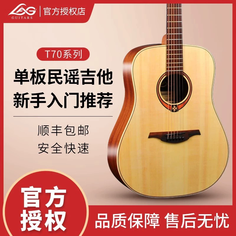 Французский бренд LAG одиночная доска народная гитара noodle одиночная T70DCE электрическая коробка народная гитара игра пальцами бомба