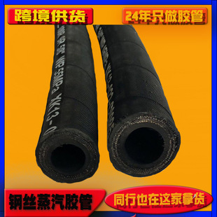 High temperature resistant high pressure rubber hose winding flange hose Southeast Asia rubber steel wire steam hose steam hose