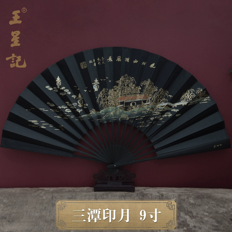 Wang Xingji веер Китайский Ветер Черный Шёлк складной веер мужской древний стиль Шёлковый веер 9-дюймовый складной веер подарок изделие