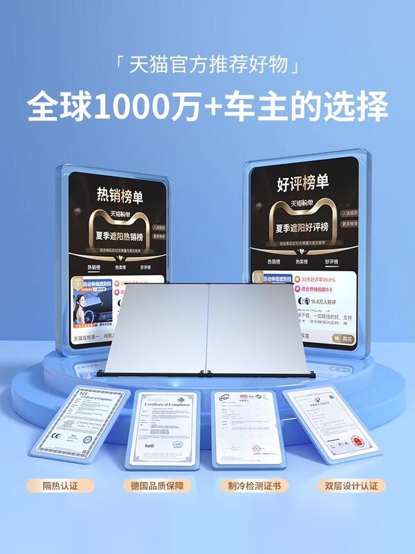 車用サンシェード、自動開閉カーテン、フロントガラス、日焼け止め、断熱、車内サンシェード、傘加工品|undefined