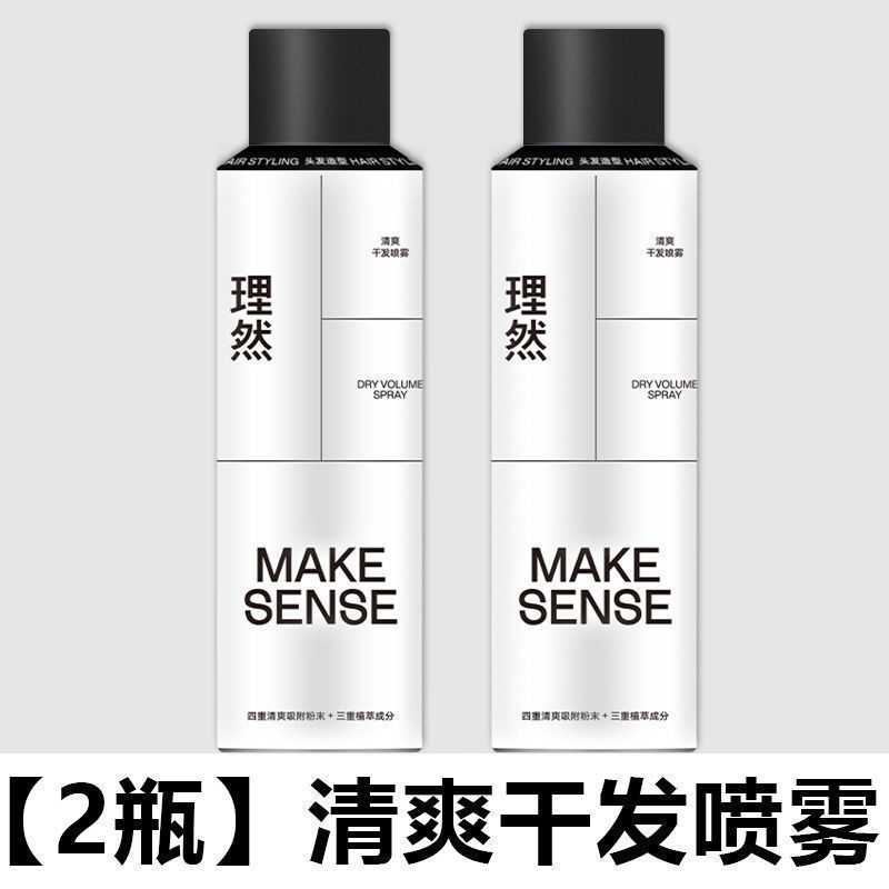 理然定型喷雾发胶清香啫喱水膏头发蓬松速干干胶哑光发泥包邮批发|undefined