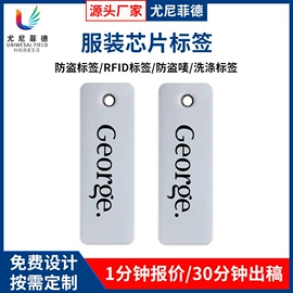 防盗标签;射频卡;吊粒、吊牌