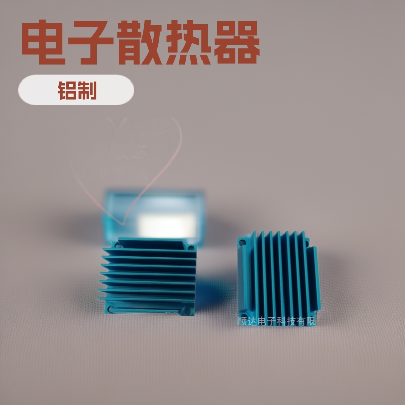厂家直销电子散热器 散热片22*12*32mm 优质环保