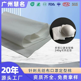 其他无纺布;过滤棉;针刺无纺布