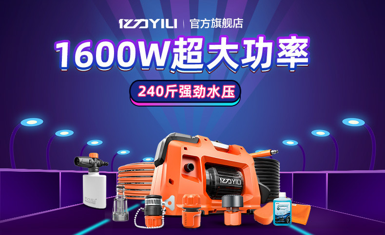 Yili 4450 Car Washer 220V High Voltage Household Artifact Portable High Power Car Wash Powerful Washing Water Gun Pump Grab
