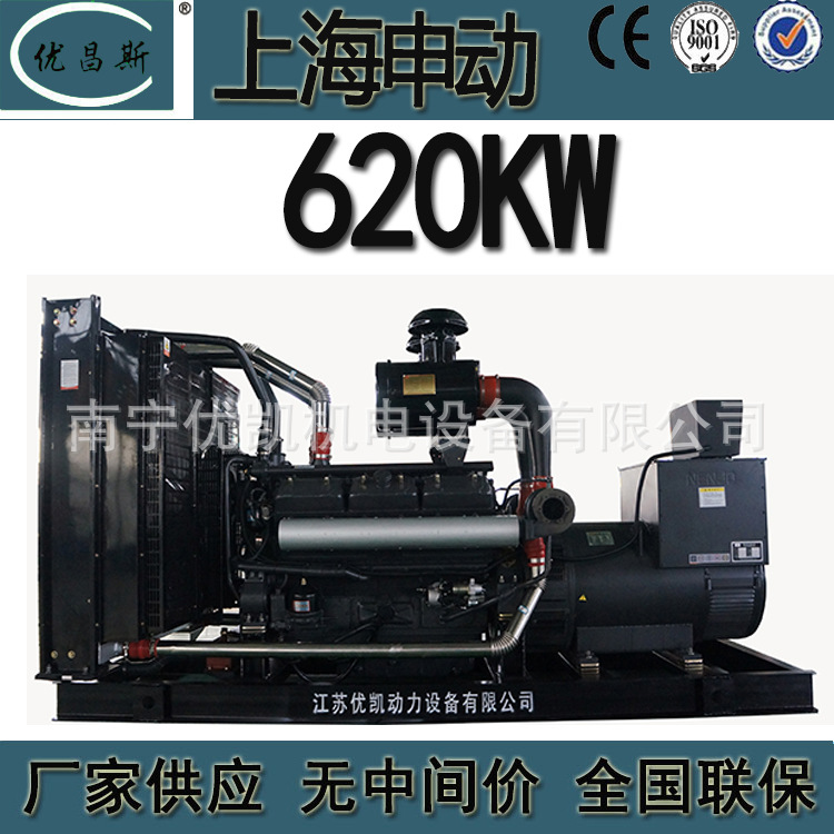 广西厂家批发620KW上海申动发电机组无刷电调柴油发电机SDV660