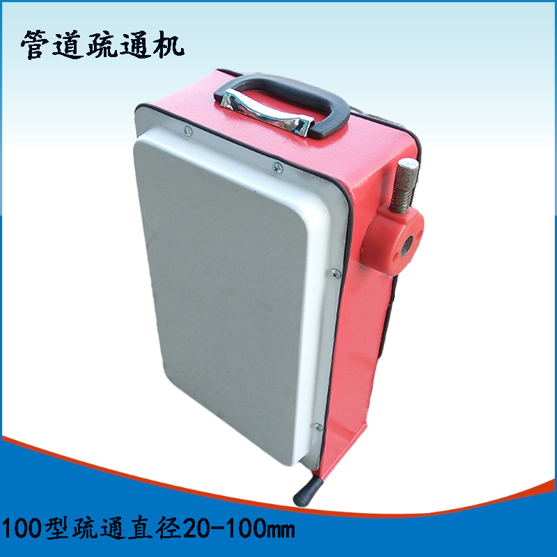 室外管道疏通下水道疏通机 小型管道疏通机 物业污水管道疏通机
