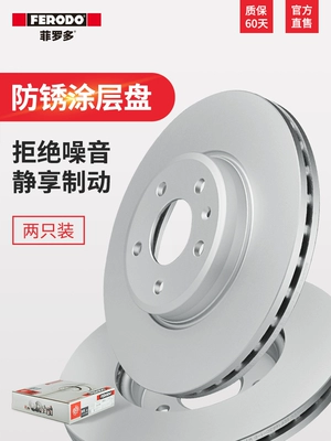 Firodo front and rear brake Tormoz supportları
