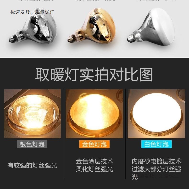 OPPBA lámpara accesorios adecuados lámpara de calefacción universal 275W antiguo antiguo antiguo baño iluminación de calefacción de baño
