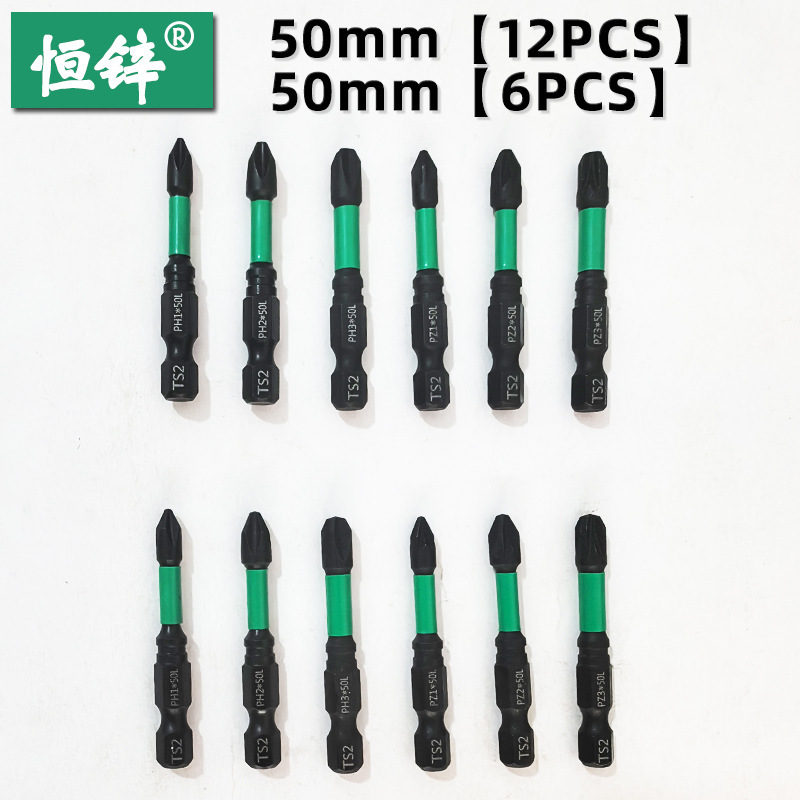 绿色抗冲击扭力批头强磁十字手电钻电动风批咀螺丝6PCS 12PCS套装|undefined
