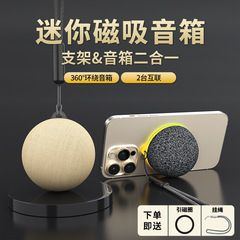 Bluetoothオーディオ磁気吸引ミニスピーカー高音質家庭用サブウーファーコンピュータ小型屋外音楽プレーヤー