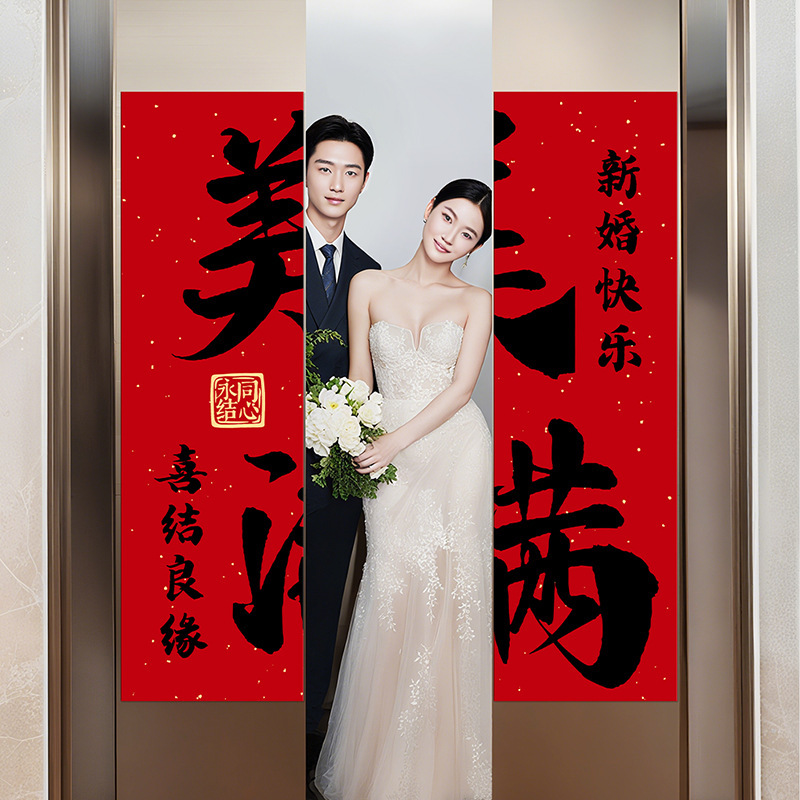 喜字贴结婚电梯门贴婚礼装饰布置墙贴喜事海报告示贴囍字专用贴纸|undefined