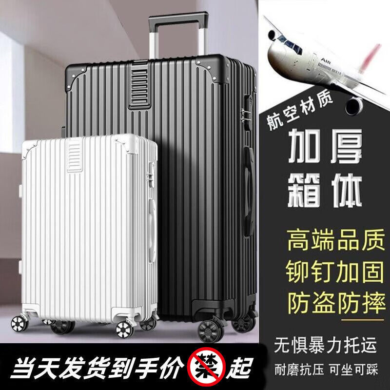 Luggage Box Women's Large Capacity 28-inch Suitcase Student Trolley Case Wear-resistant Retro Password Box Boarding Leather Box for Men