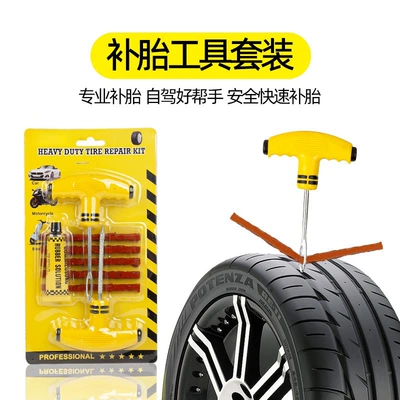 Puncture Emergency Repair – Qìchē Kempinq və səyahət