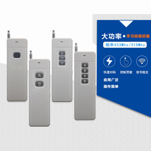 Long Distance 3000 Remote Control High Power Water Pump Industrial Motor Remote Control 315 Remote Transmitter 1527