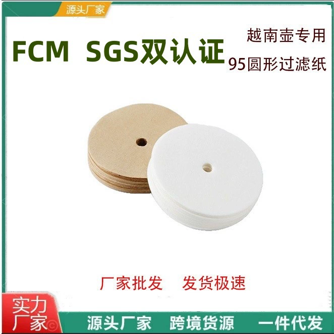 Вьетнамский горшок 95, круглая фильтровальная бумага для кофе, ручное заваривание, специальная древесная целлюлоза, древесная целлюлоза, белый, натуральный цвет, с фильтром отверстий