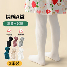 精梳棉针织抽条儿童打底裤春秋季外穿中厚高腰高弹宝宝女童连裤袜