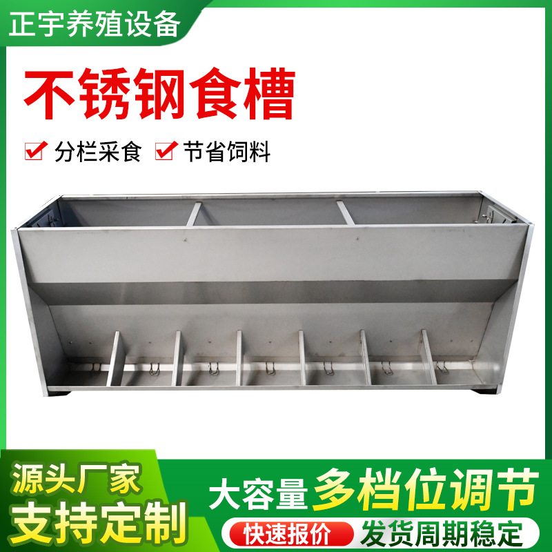 不锈钢猪食槽单双面料槽自动下料器保育育肥自由采食槽不锈钢料槽