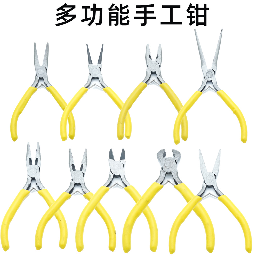 厂家直销手工钳尖嘴钳斜口钳绕线钳 迷你钳黄色DIY首饰珠宝钳子
