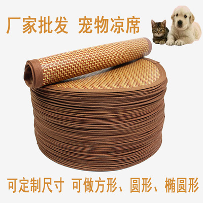 宠物窝空调草席 狗狗藤凉席 夏季凉垫狗窝配套冰垫子 厂家批发|ms