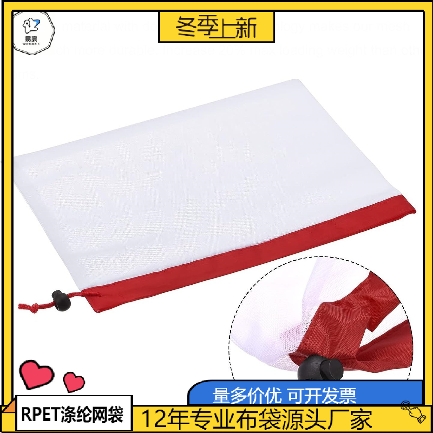 厂家热销水果蔬菜可重复使用购物网袋  玩具收纳涤纶束口环保袋