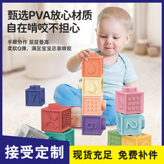 幼児や幼児が噛むための柔らかいプラスチックの積み木のおもちゃ、教育用の柔らかいプラスチックの積み木、国境を越えた売れ筋の噛みつき可能なジェルレジン