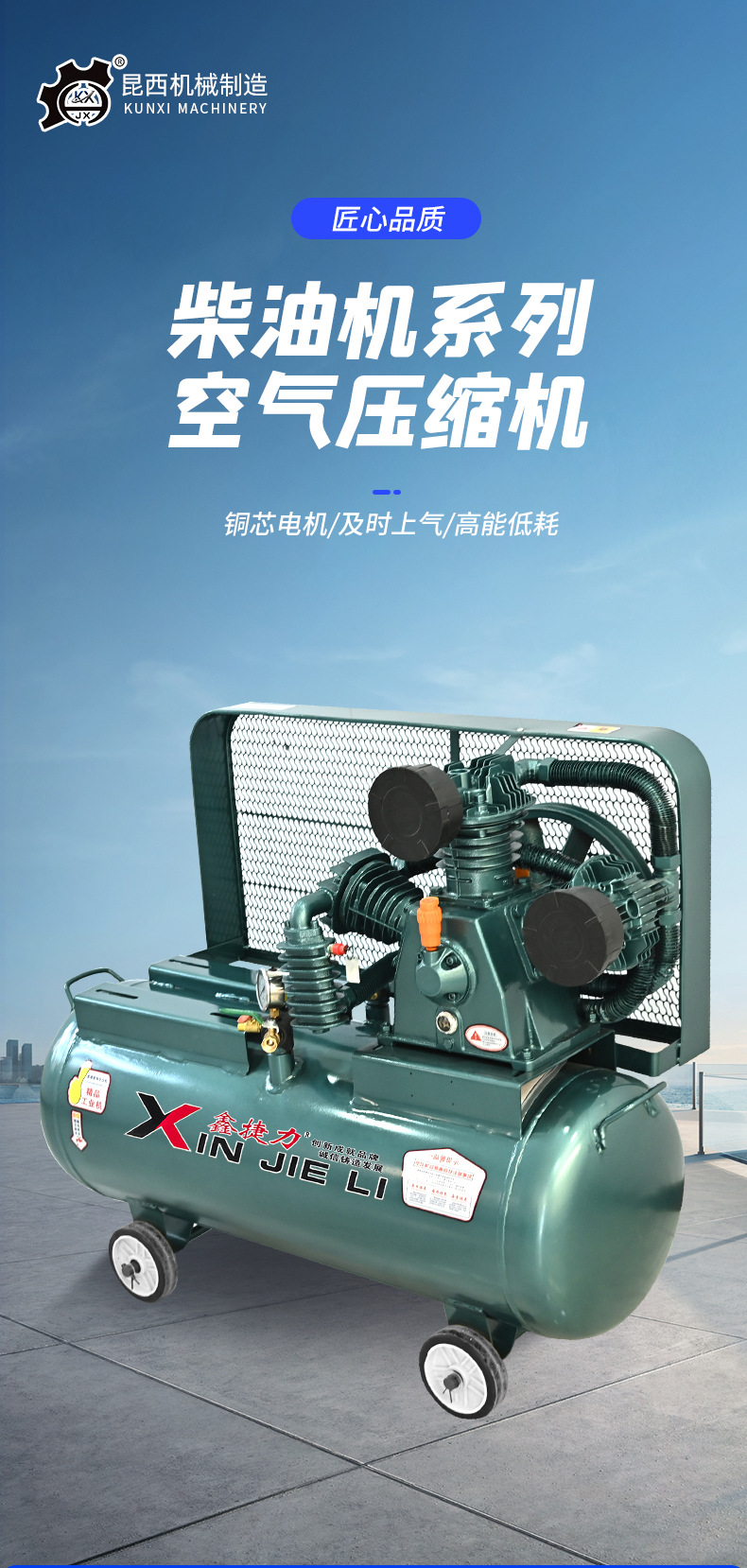 Supply of Air Compressor for Mobile Tire Repair, Diesel Air Pump, Car Repair, Spray, Thickened Air Tank, Paint, Diesel Air Compressor