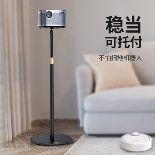 Xiaotian projector stand desktop metal universal type can be lifted and retracted floor-standing type suitable for Xiaomi projection wholesale