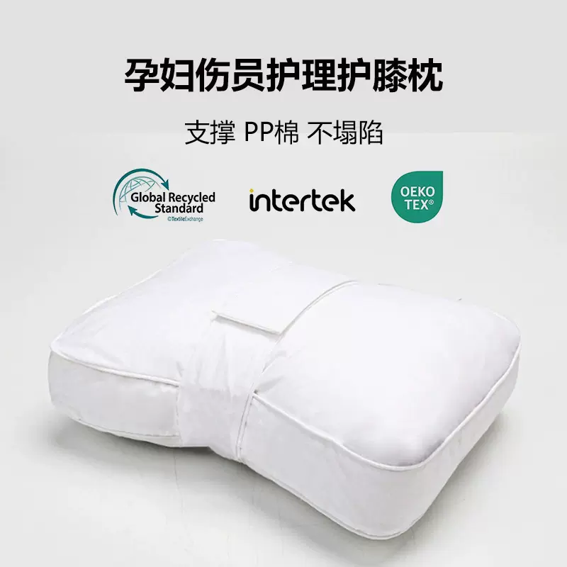 跨境热销护膝枕头酒店护理PP棉枕芯孕妇脚垫夹腿护膝枕带绑带固定