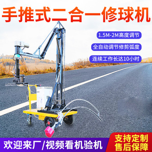 Landscaping Hedge Machine Vertical Flat Shears Hedge Trimming Machine Ball Repair Machine Electric Hedge Repair Machine