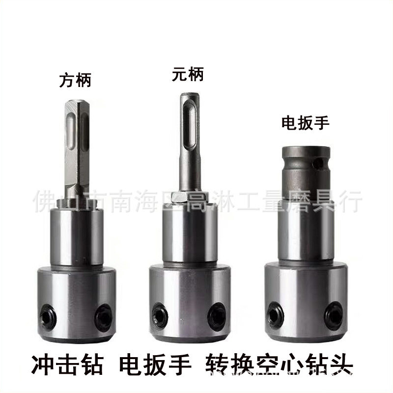 磁力钻台钻铣床摇臂钻转换接杆