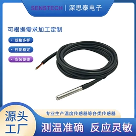 温度传感器;湿度传感器;环境传感器