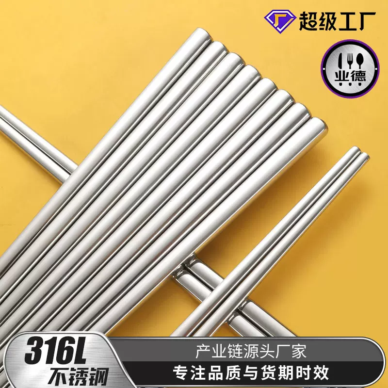 316不锈钢方筷子家用304食品级餐具中式方形筷中空隔热礼品加logo