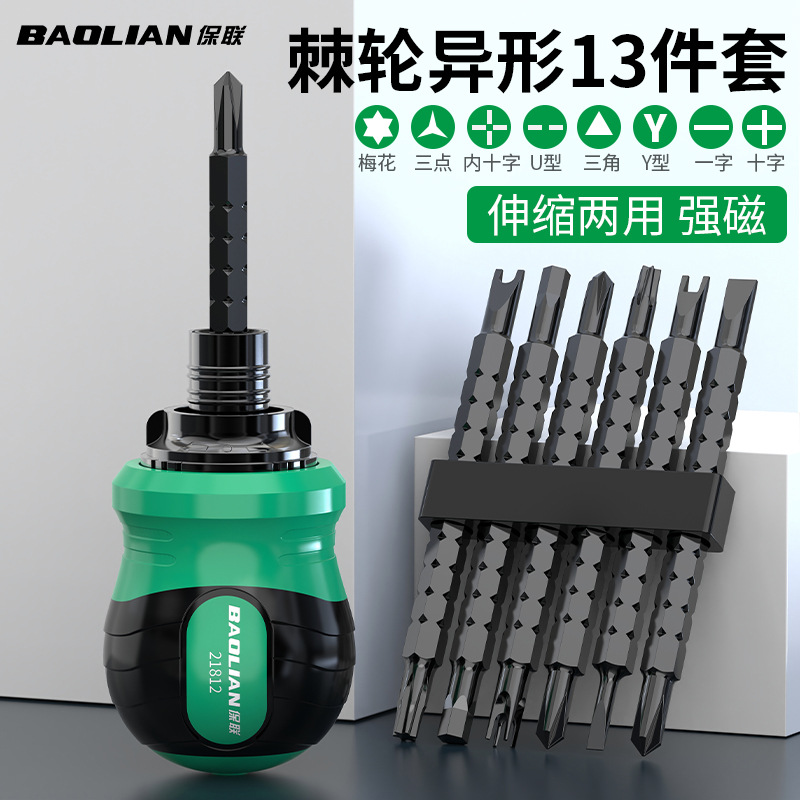 迷你螺丝刀套装棘轮多功能梅花伸缩两用十字一字起子家用省力工具