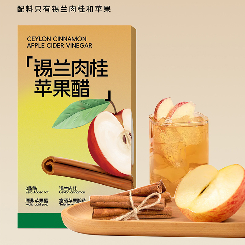 【亳州工厂】锡兰肉桂苹果醋盒装独立包装原浆浓缩汁植物饮料果蔬|undefined