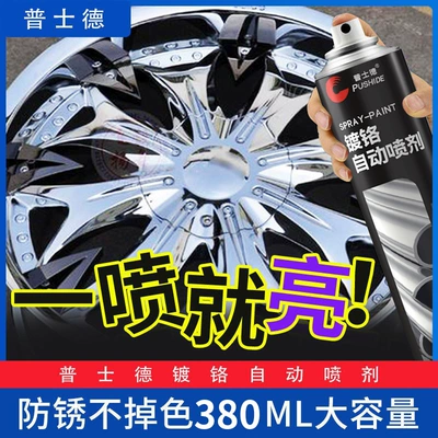 steel chrome paint car – Avtomobil boyası