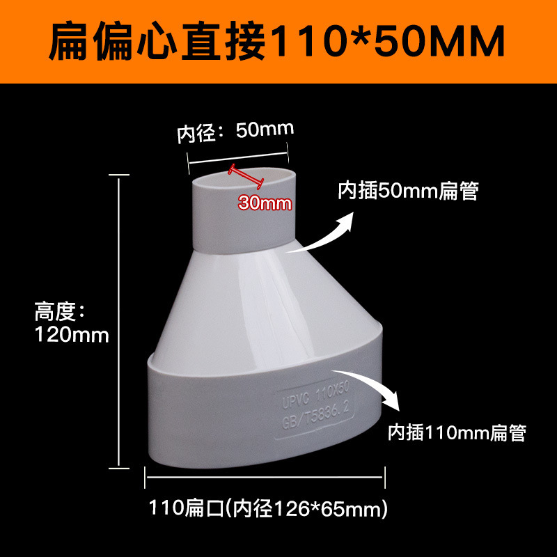 Pvc平管部品110楕円管平管部品トイレトイレ移動下水平口排水排水管|undefined