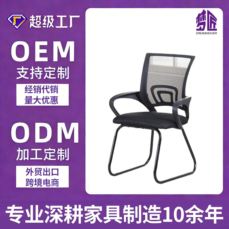 Ergonomic Chair, Study Chair, Bow-Shaped Mesh Office Chair, Lift and Swivel Chair, Comfortable for Long Sitting, Office Chair Wholesale