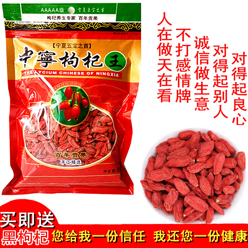 宁夏枸杞特级枸杞头茬新货正宗中宁枸杞免洗农家苟杞子泡水